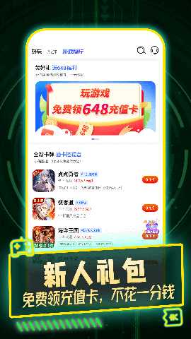 1折游戏号 1.0.8 最新版 3