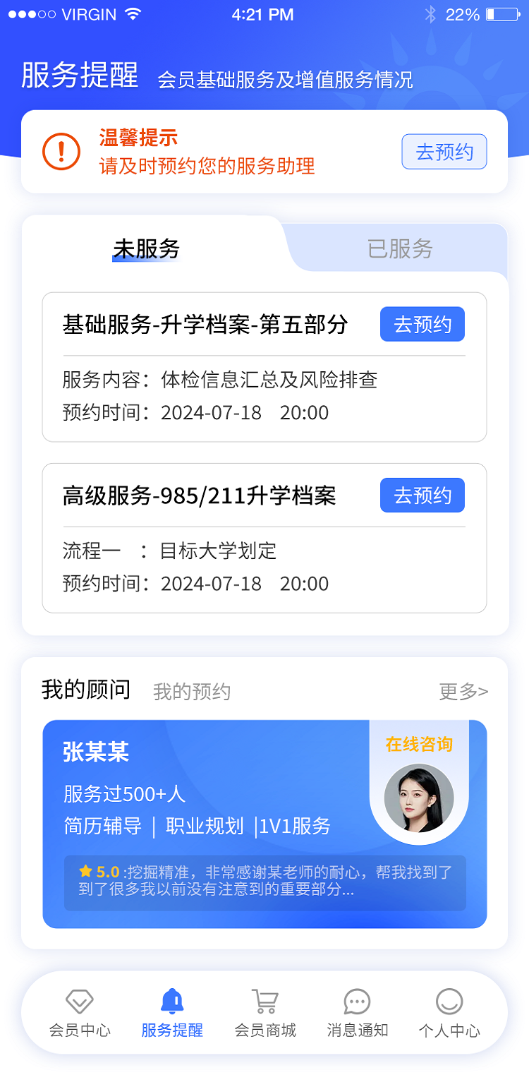 早知道 1.3.11 最新版 1