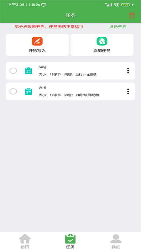 NFC门禁卡读写器 3.1 最新版 1