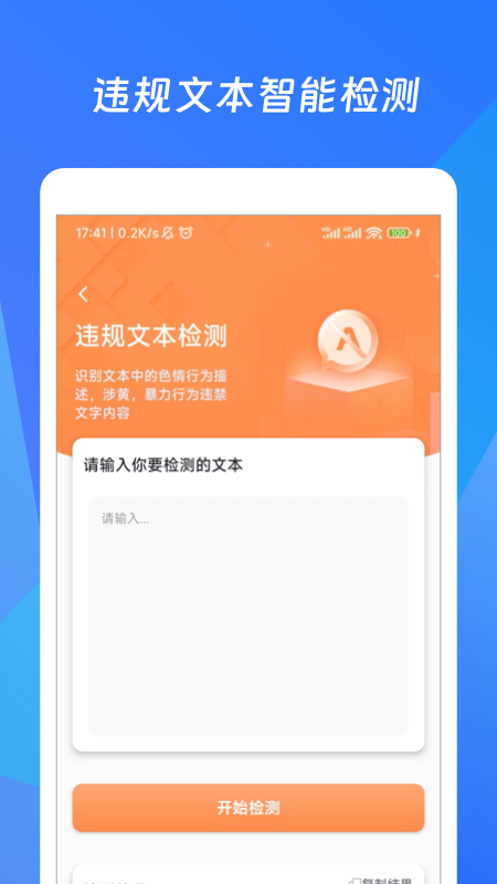 作文生成器 1.3.0 最新版 2