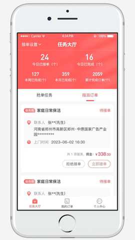 西游来客 2.2.5 最新版 3