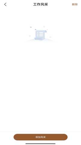 爱贝尔月嫂服务 1.1.0 最新版 3