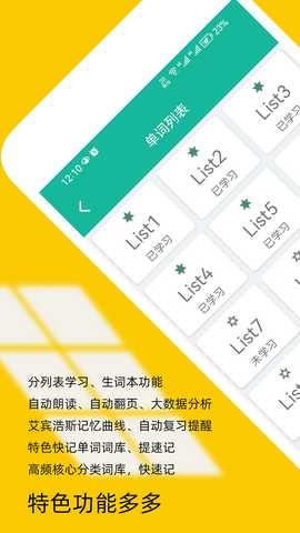非常背单词 3.0.1 最新版 1