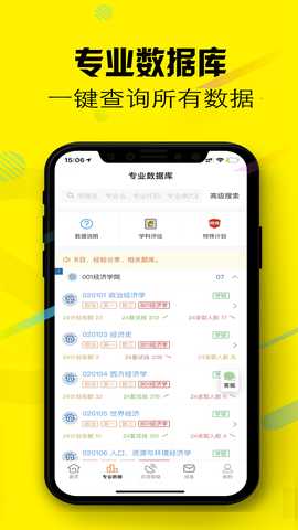 小财考研人 6.6.0 最新版 1