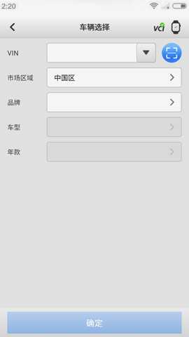 道通智联 1.45 最新版 1