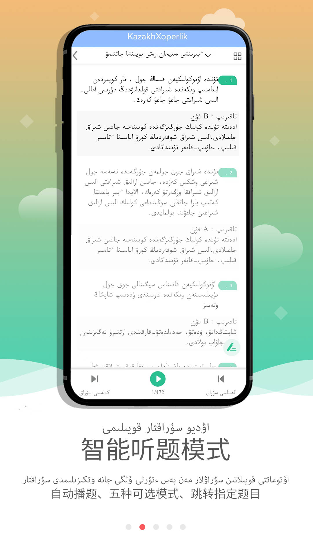 KazakhXoperlik 3.3.1 最新版 1