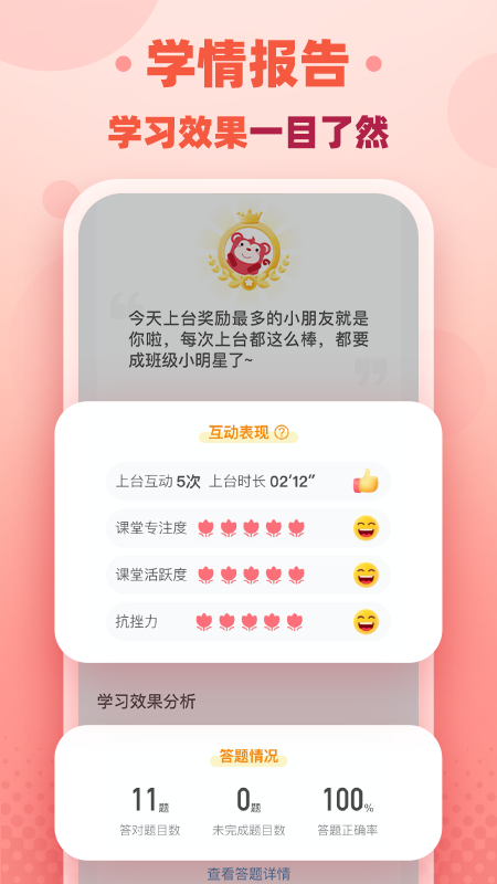 火花思维 2.5.0 最新版 2
