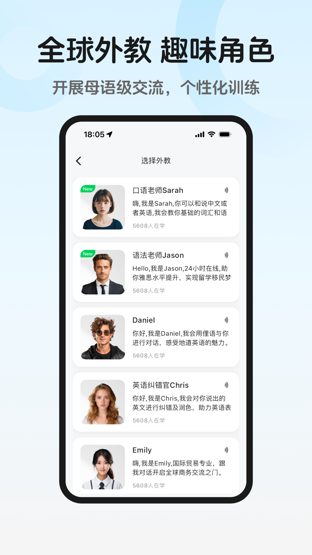 趣口语 1.4.0 最新版 2