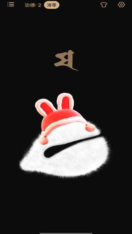 电子木鱼大师 1.0.2 最新版 3