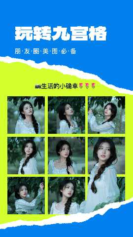 拼图照片 1.0.5 最新版 3