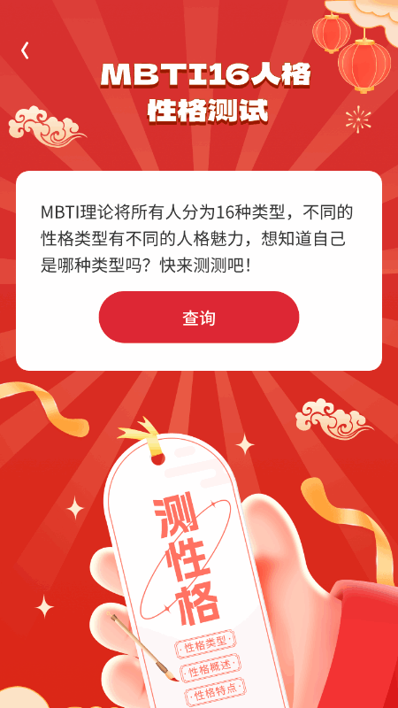 福袋乐园 1.0.2.0020246201119 最新版 3