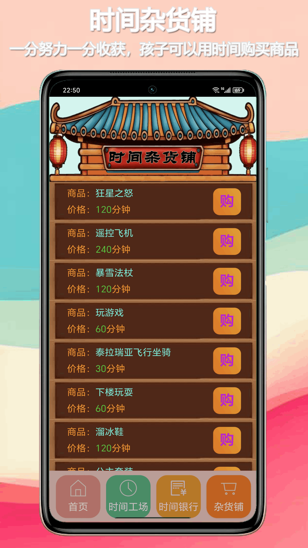 时间世界 1.2 最新版 3
