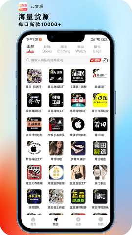 云货源 1.2.0 最新版 2