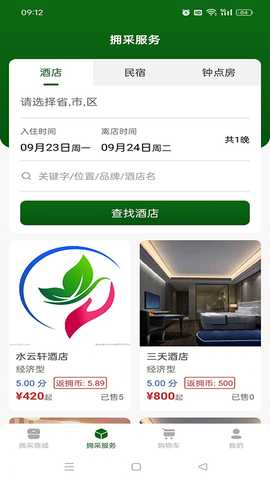 拥采 1.02 最新版 1