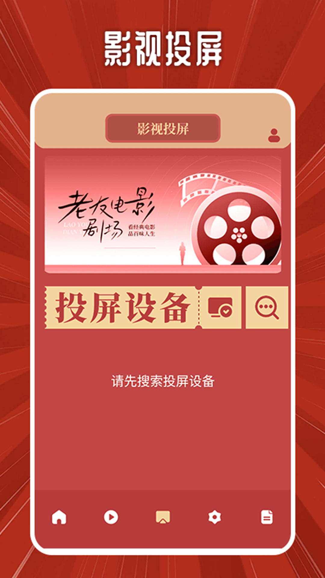 三米影视 1.4 最新版 2