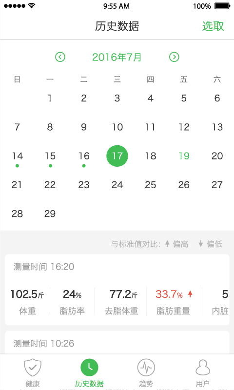 天天轻 2.4.0 最新版 1