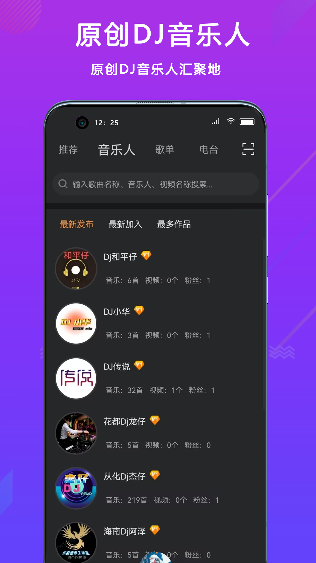 熊猫DJ 6.1.1d 最新版 3
