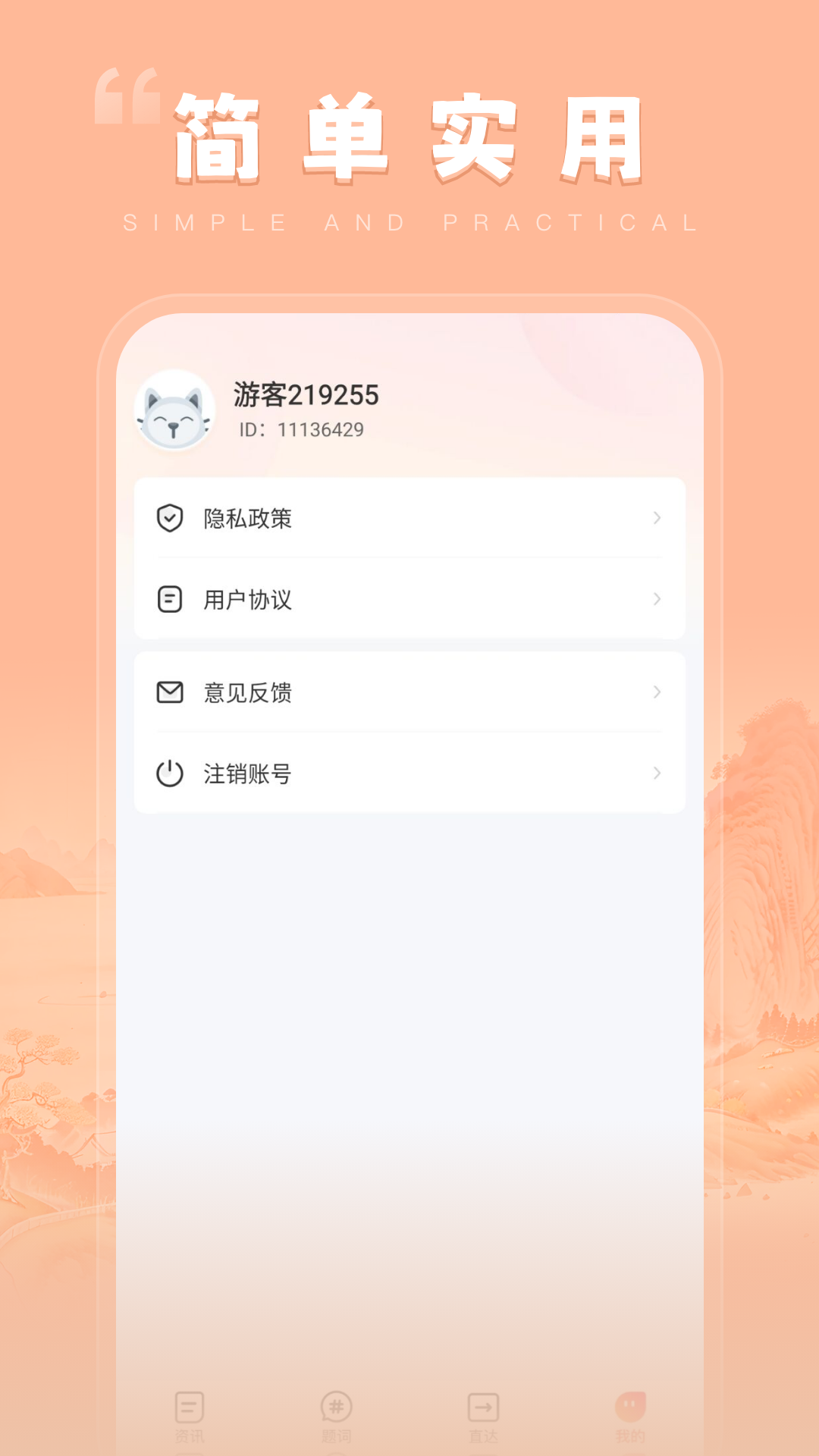 甜觅时刻 1.5.96 最新版 3