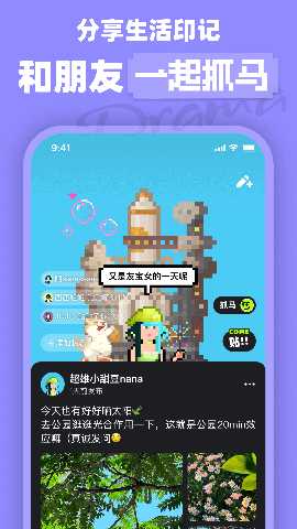 抓马力 3.1.0 最新版 1