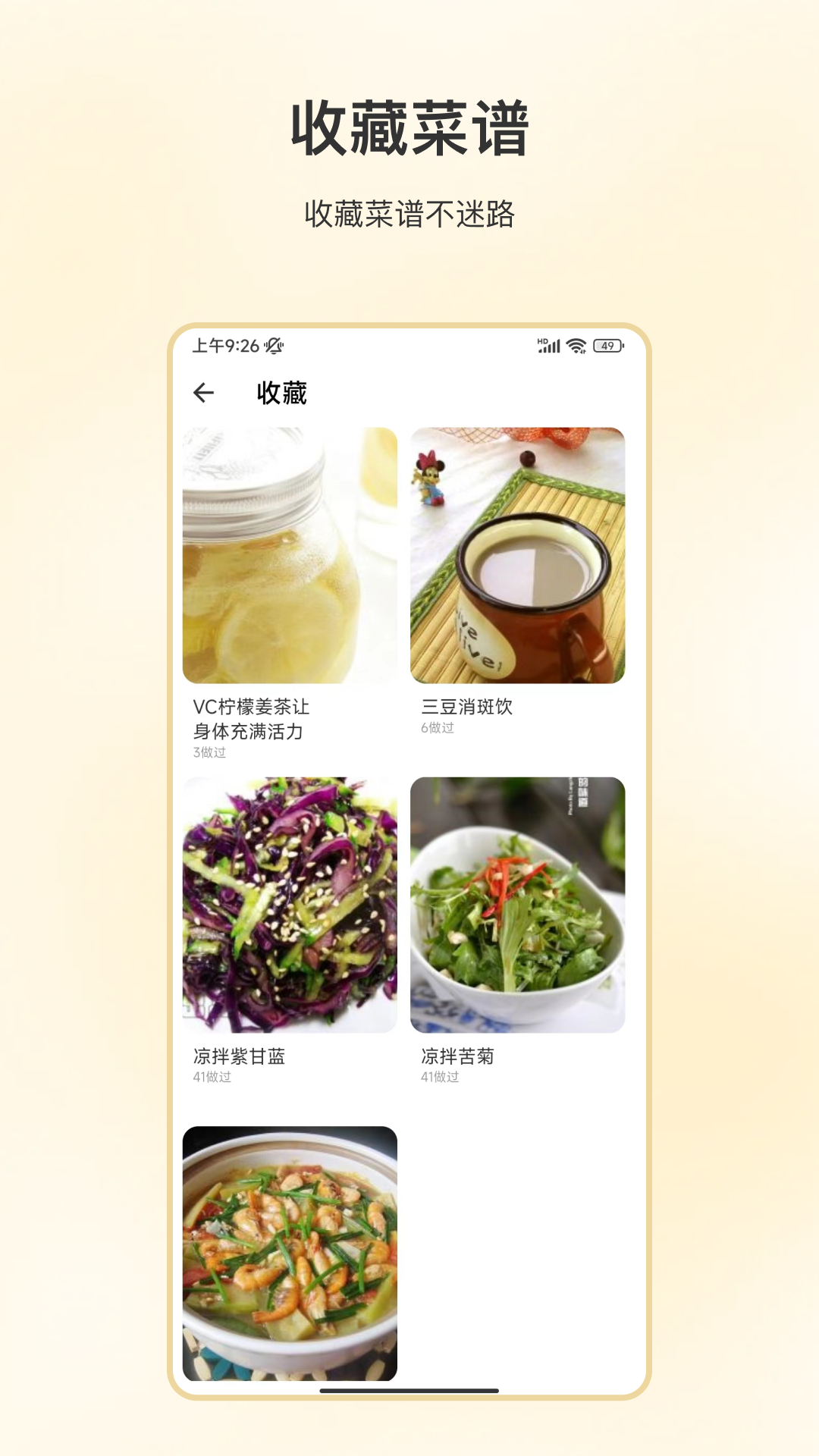 吃饭减肥 4.4.9 最新版 2