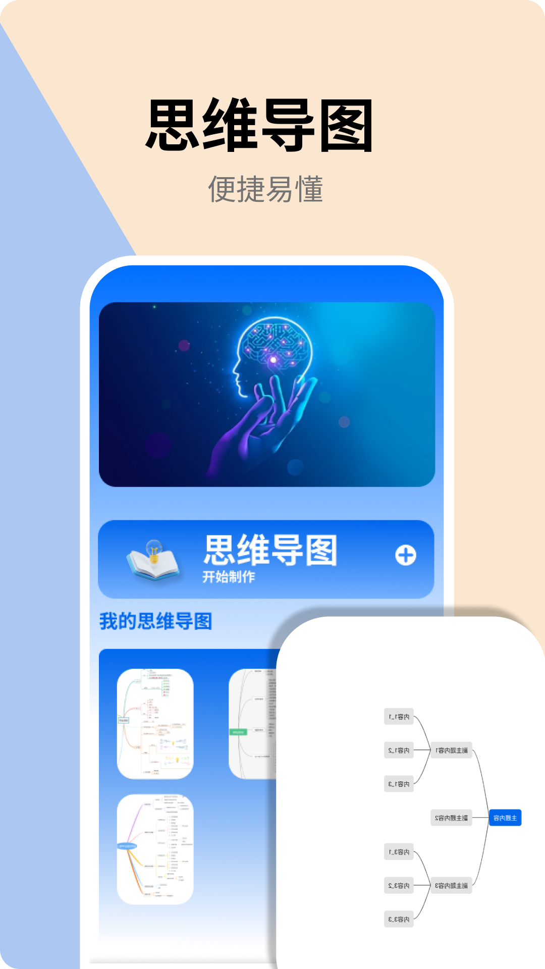 办公文档 2.0.1 最新版 3