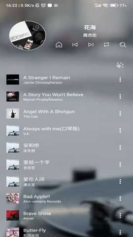 风聆Mia 3.9.3 最新版 2