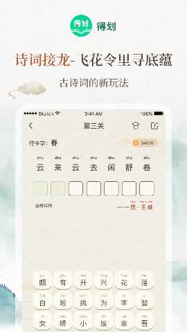 得划 1.3.1 最新版 2