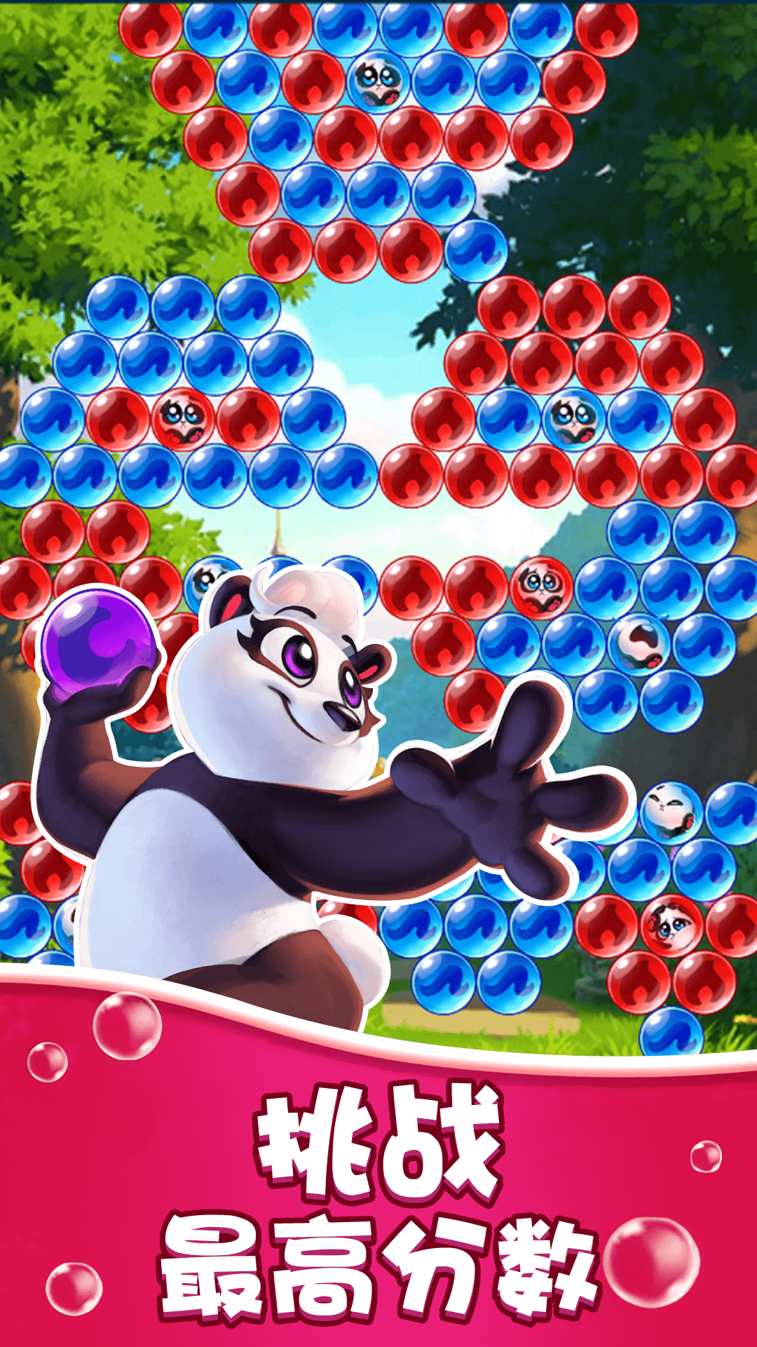 泡泡破碎 1.0.0 最新版 3