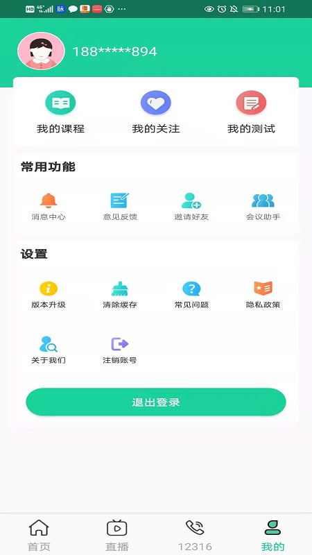渝益农 1.6.0 最新版 1