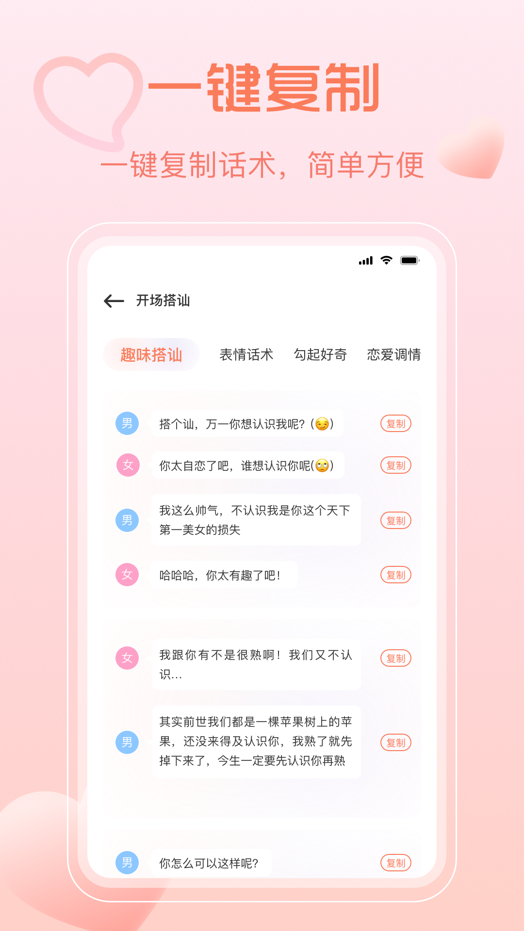 脱单 3.2.1 最新版 3