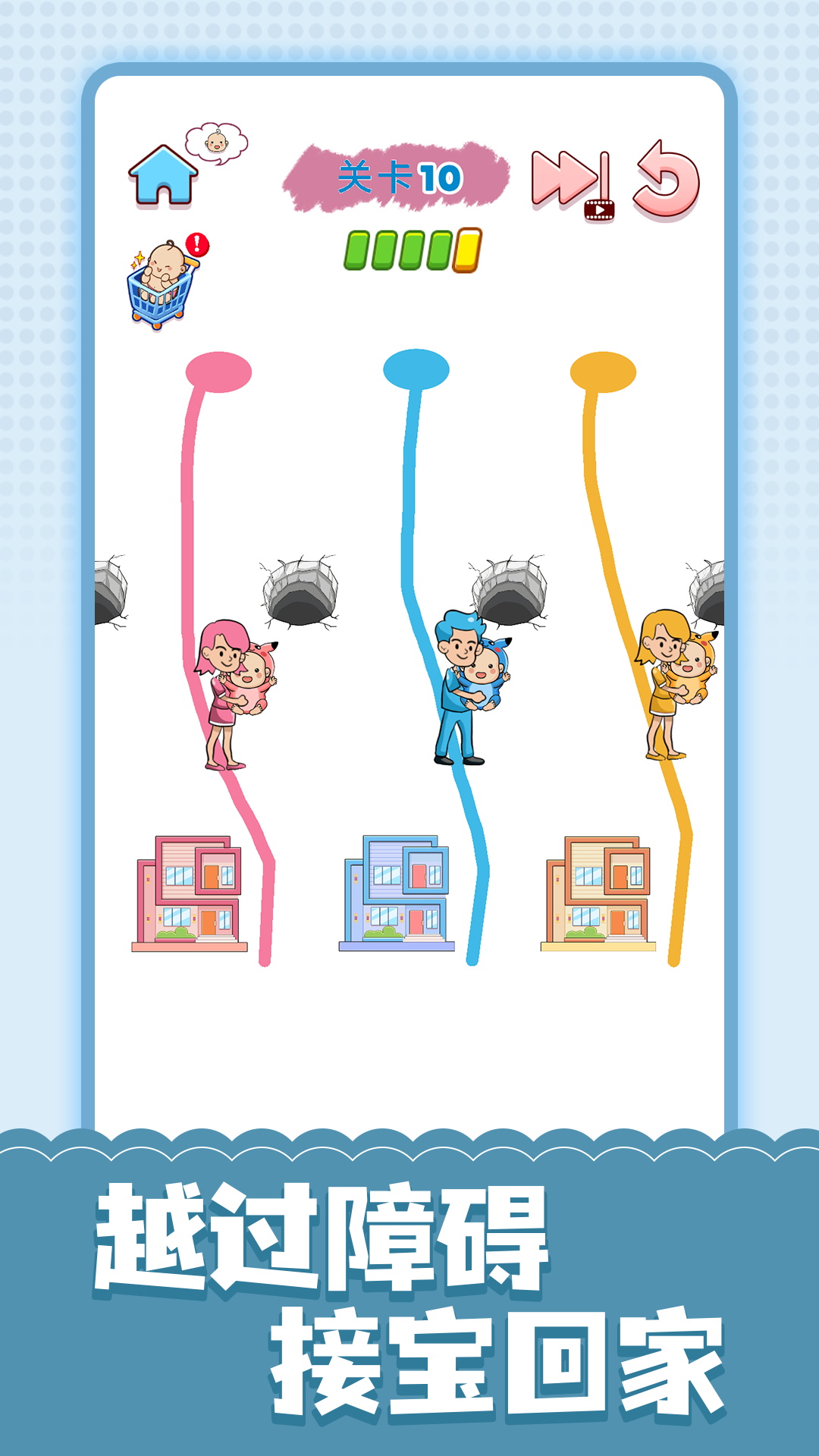 拯救小孩子 1.0.1 最新版 2