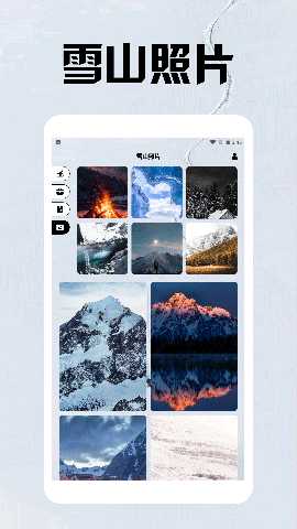雪山漂移手册 1.5 最新版 2