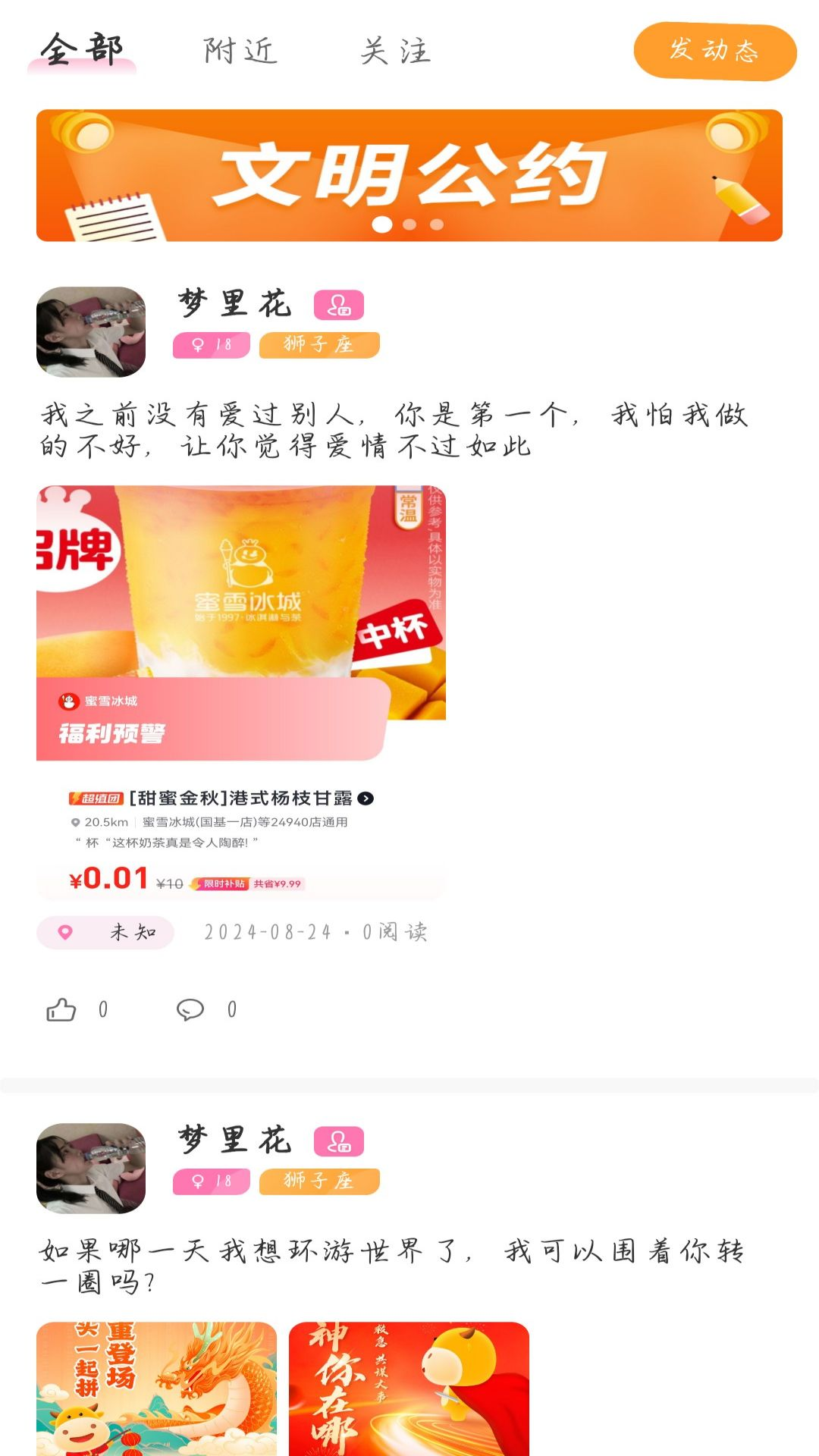 救赎之恋 1.1.4 最新版 1
