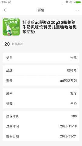 小小收纳 2.8 最新版 1