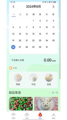 金福连连 2.0.2 最新版 2
