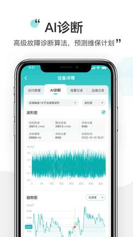 PHM健康管理 4.1.09 最新版 4