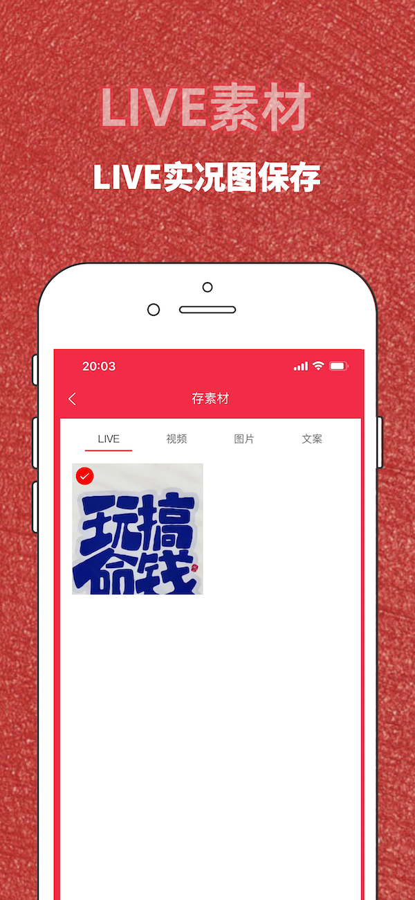 红薯秀 1.13.23 最新版 1