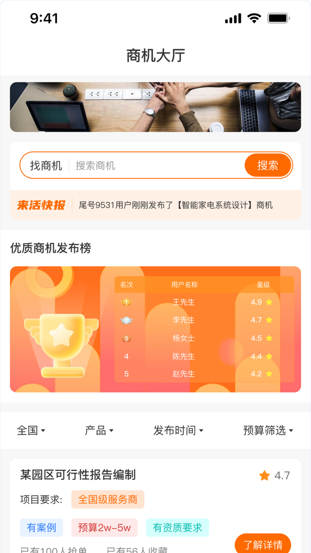 来活了 1.0 最新版 4