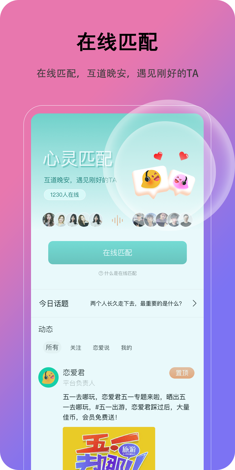 恋爱家 2.2 最新版 3