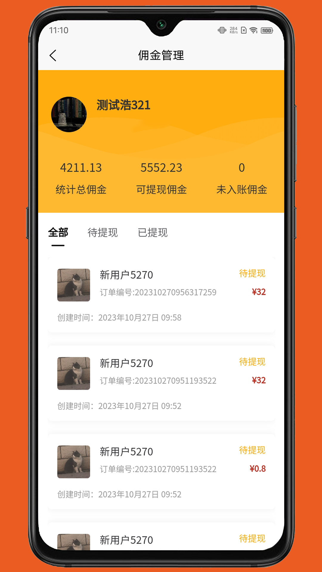 彩鲤管理端 1.2.3 最新版 2