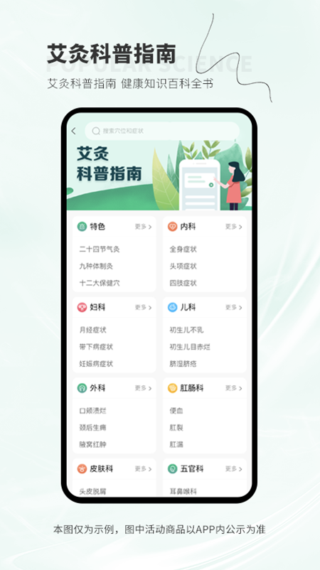 健享家 1.0.4 最新版 1