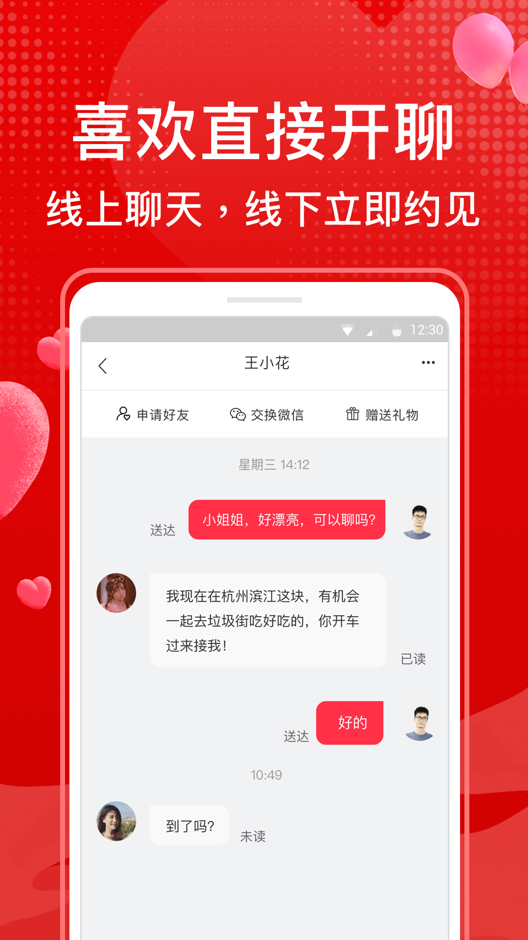 知心再婚相亲 2.3.7 最新版 4