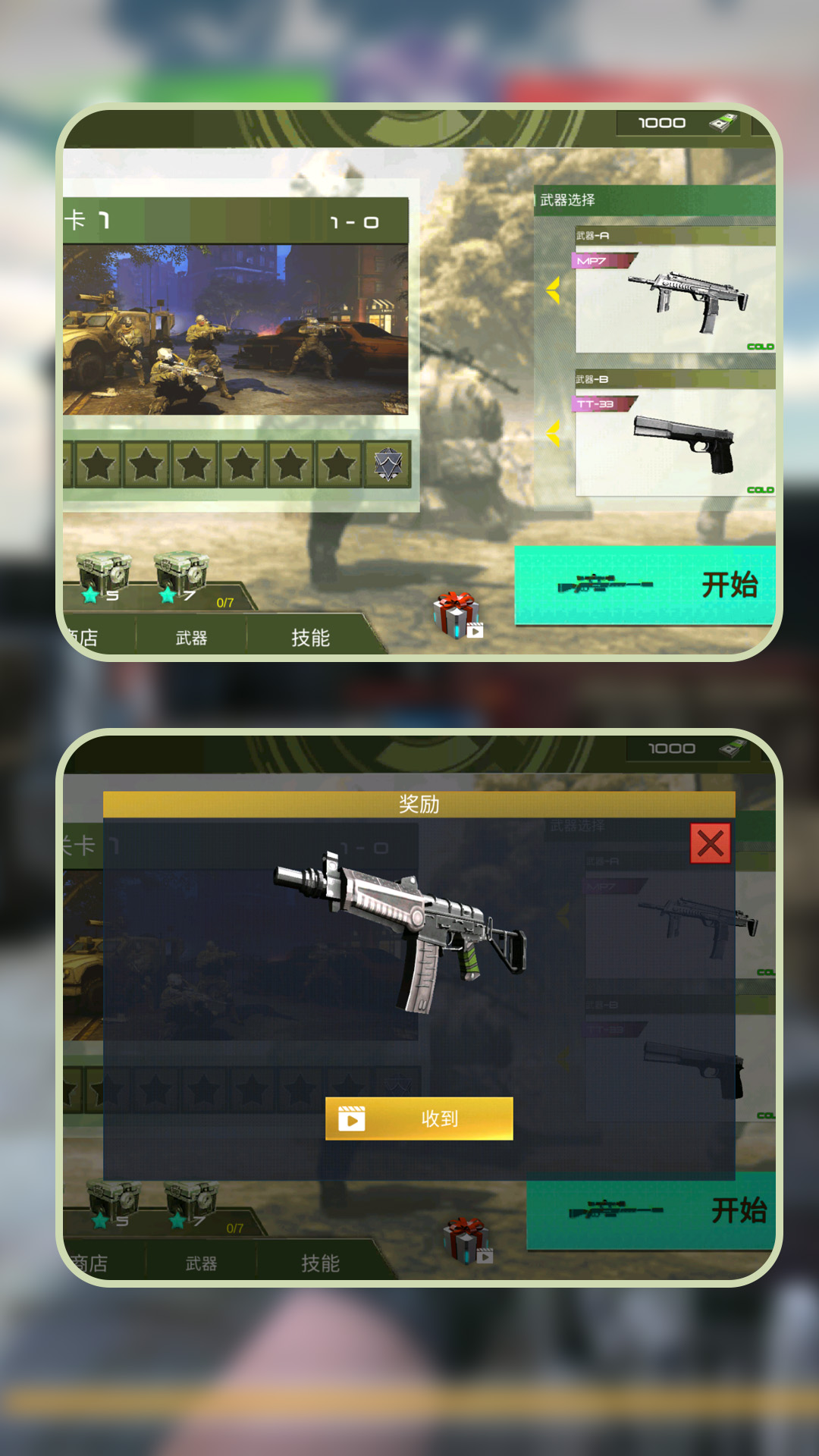 特种战役连 1.1.0 最新版 3