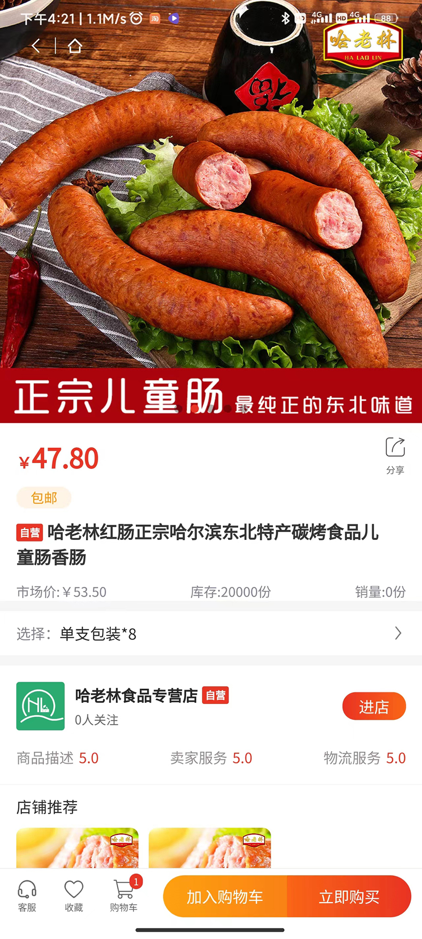 讷粮优选 1.0.1 最新版 3