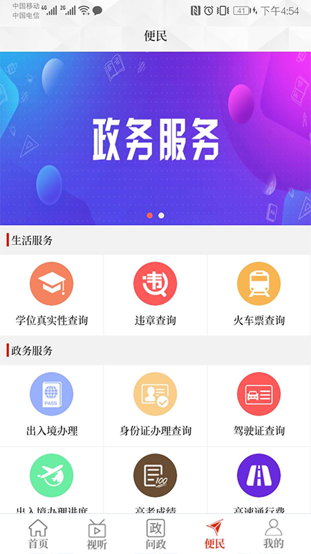 云上南乐 3.0.0 最新版 1
