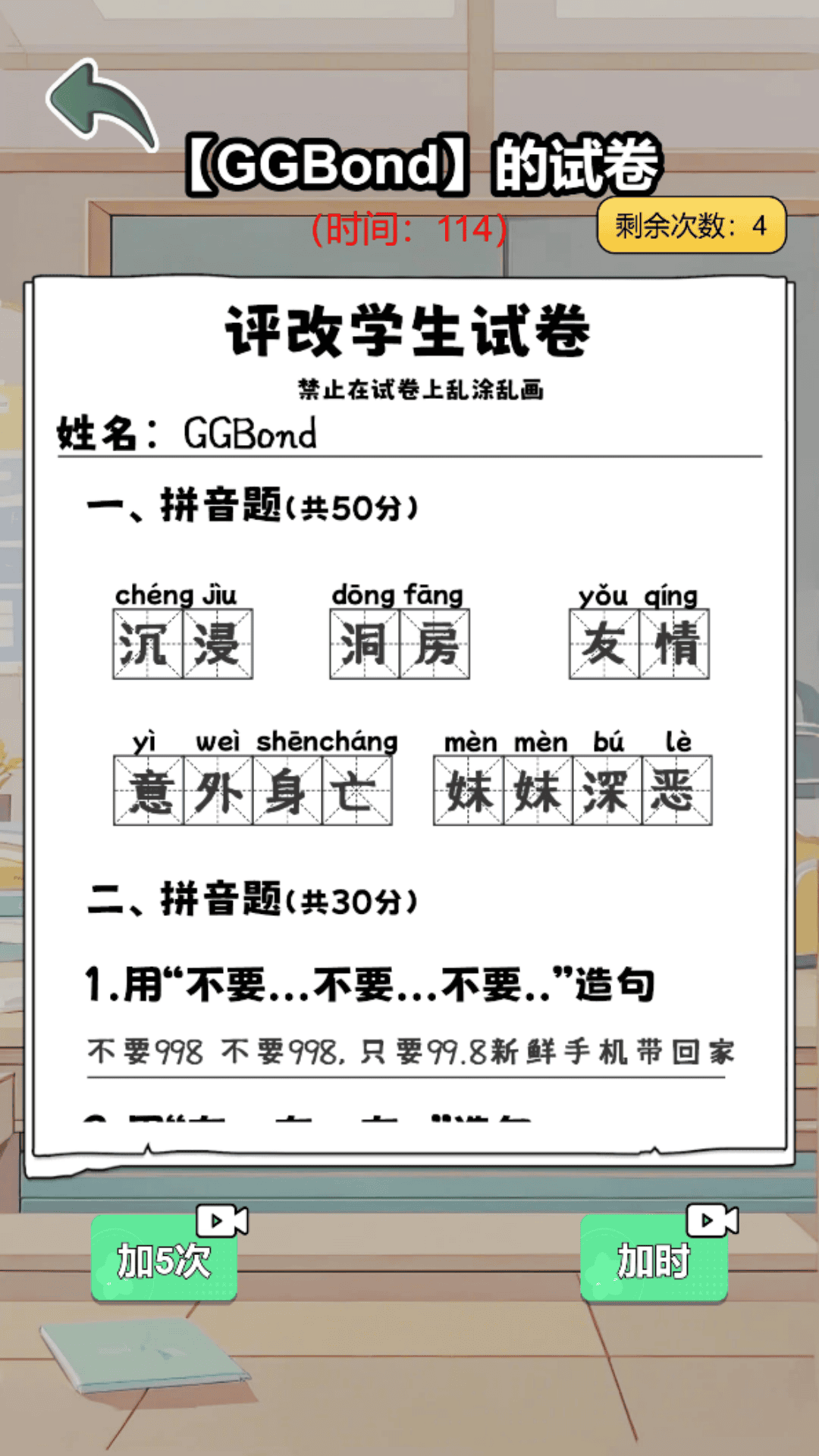 同学请坐 1.0 最新版 2