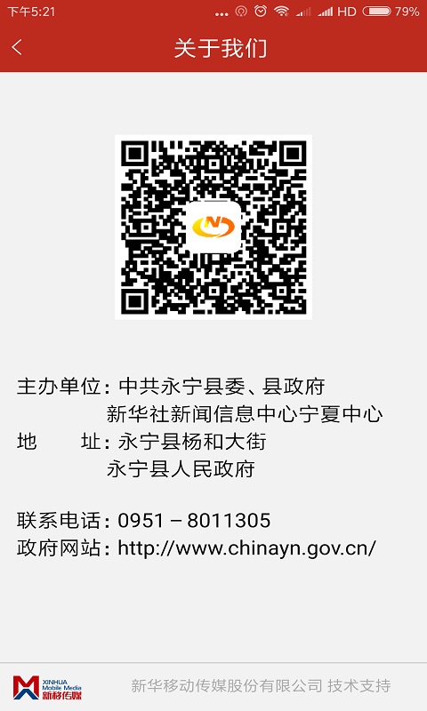 回乡永宁 3.0.1 最新版 4