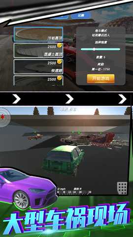 飞车漂移模拟器 1.1 最新版 1