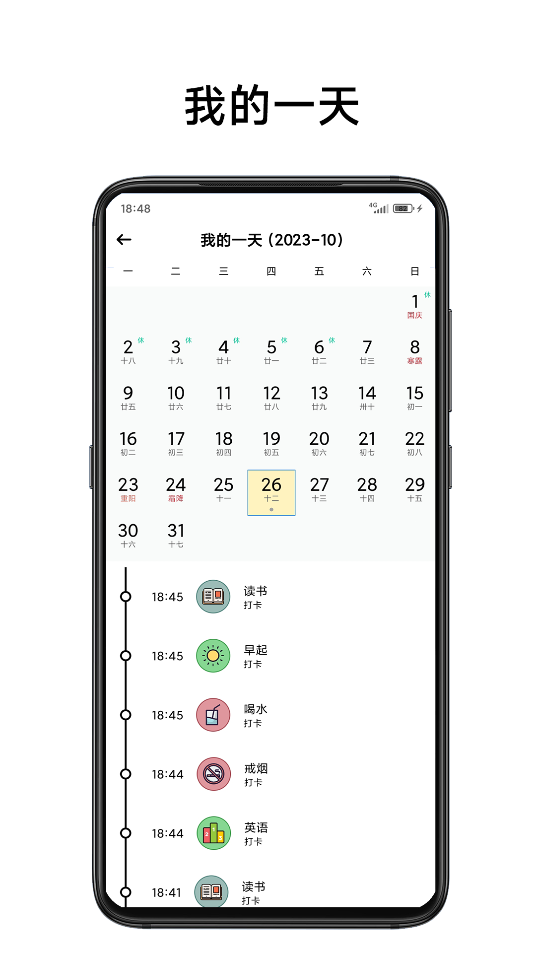 简打卡 1.13 最新版 2