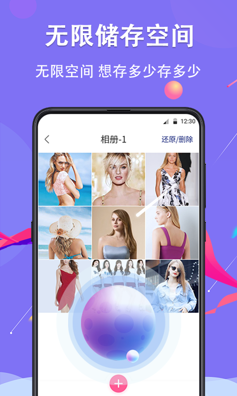 私密 9.1.2025070109 最新版 1